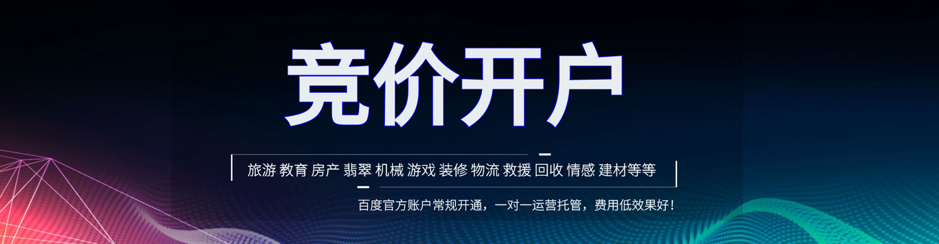 西陵网络推广开户